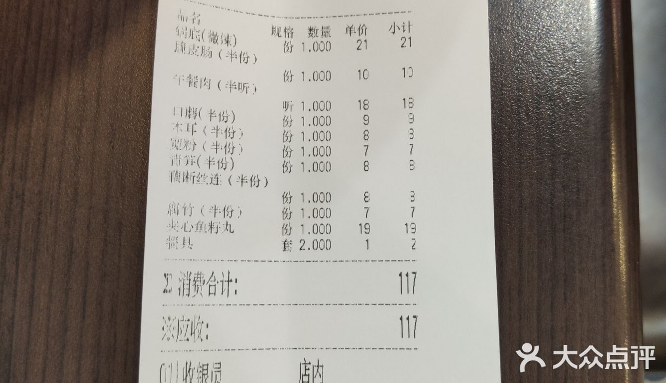 这个很好，可以多很多种，基本上想吃的都可以吃到