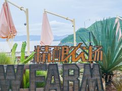 -Brew Farm·精酿农场海滨悬崖餐厅