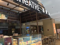 -théATRE 茶聚场(王府中環店)