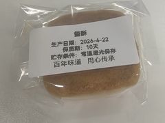 -老鼎丰糕点铺子(国贸商城店)