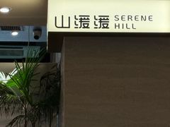 -山缓缓火锅(青岛万象城店)