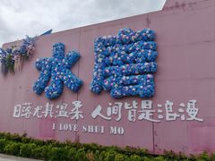 -水磨古镇