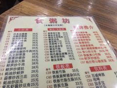 菜单-南记食粥坊·宵夜大排档(莲花总店)