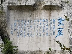 -青州市云门山风景区