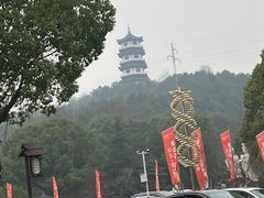 -山湖温泉
