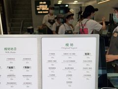 -茉酸奶(春熙路店)