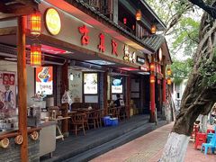 -古真记钵钵鸡(总店)