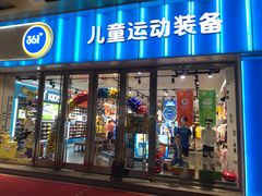 -景子街购物中心