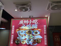 -银记肠粉店(北京路店)