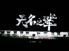 -万达影城(贵阳观山湖万达IMAX店)