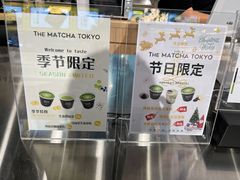 -THE MATCHA TOKYO抹茶东京