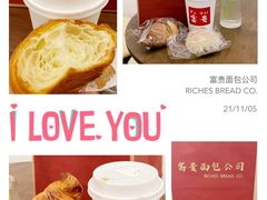 -富贵面包公司(运河店)