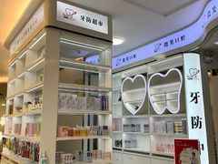 -微笑牙科口腔(三亚迎宾院区)