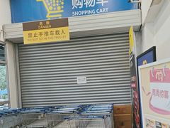 -麦德龙(十里河店)