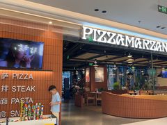 -玛尚诺意式餐厅(日月光店)