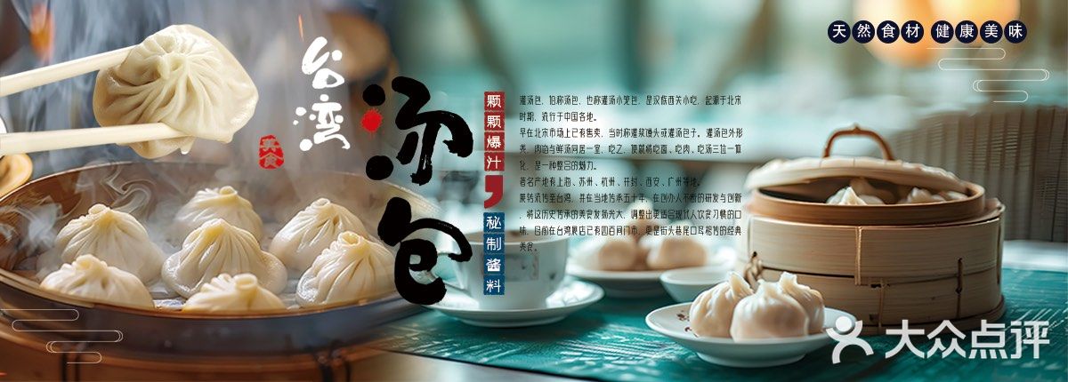 傻师傅的汤包，咬一口，幸福到冒泡！