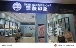 -理肤印象·个人皮肤管理中心