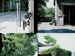 -良渚古城遗址公园