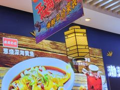 -渔家风味·鲅鱼水饺·央视展播·海鲜天津菜(开发区店)