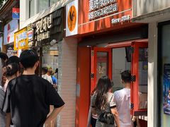 -莫朗核桃饼(虹泉路店)