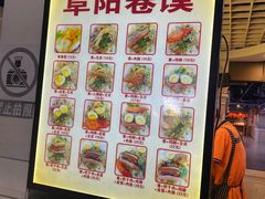 -安徽阜阳卷馍(西单店)