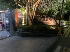 -杨厝六十六农庄农舍(杨厝路店)