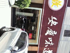-集贤门·徽菜(南山店)