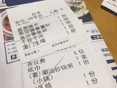 账单-老板很二(吉大店)
