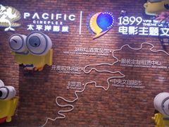 -太平洋影院(西村店)