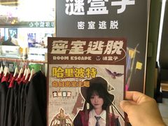 -谜盒子奇幻密室(南屏店)