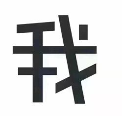 -莲芸拔罐减肥