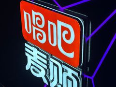 -唱吧麦颂KTV·派对(东坝店)