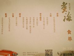 -潮汕味道·煮海餐厅(金麟大厦店)