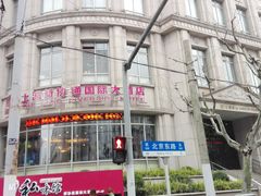 -上海新协通国际大酒店