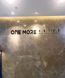 门面-ONE MORE变画