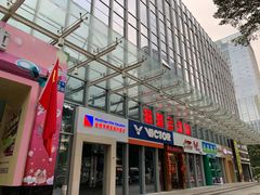 -海港城购物中心