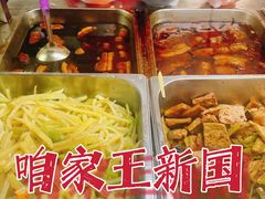 -咱家王新国把子肉(县东巷店)