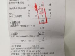 账单-美奈小馆·越南料理(中航城君尚购物中心店)