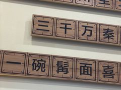 -张寨村·肉夹馍陕西面 (熙街步行街店)