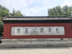 -包公祠
