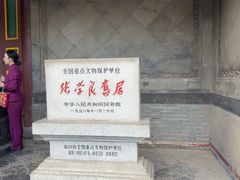 -张学良旧居陈列馆