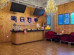 -明日世界密室轰趴·剧本桌游·箭馆团建(国贸店)
