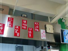 -華歡冰室-WahFoon(吉大店)