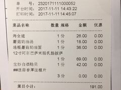账单-新贝乐意大利餐厅(苏州中心店)