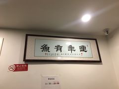 -红京鱼(西坝河店)