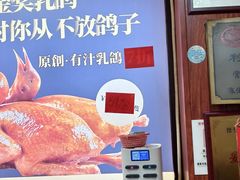 -吉莲利苑海鲜酒家(珠海拱北29年老字号店)