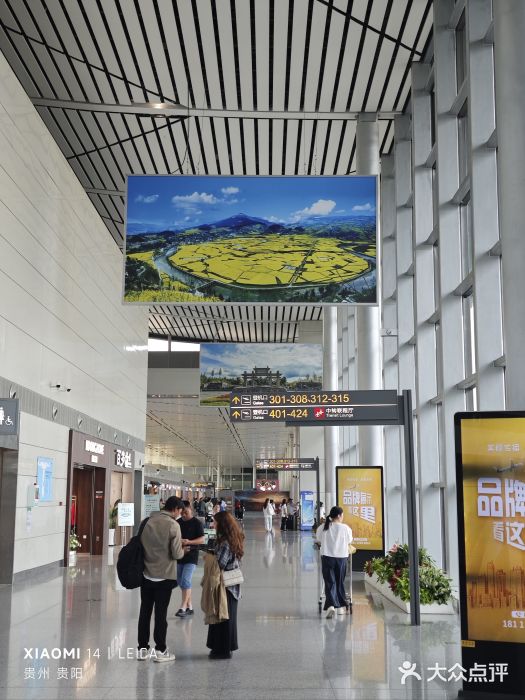 贵阳龙洞堡国际机场-T2航站楼图片