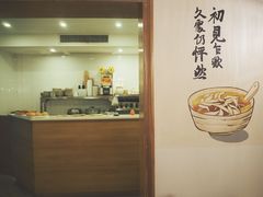 -正南齐北·老街糯米团(洪崖洞店)