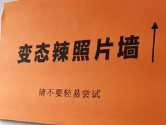 -辣叨叨·江西小炒锅气米粉(南京西路店)