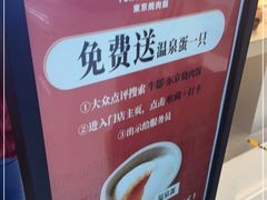 -牛邸·烧肉饭(来福士店)